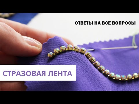 Как Пришить Пришивные Стразы На Купальник Как Пришить Пришивные Стразы На Купальник